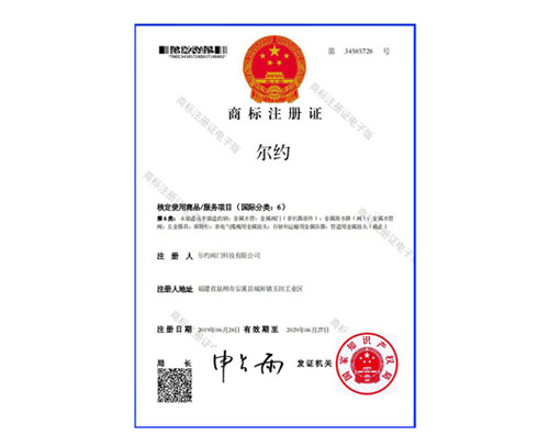 商標(biāo)注冊證